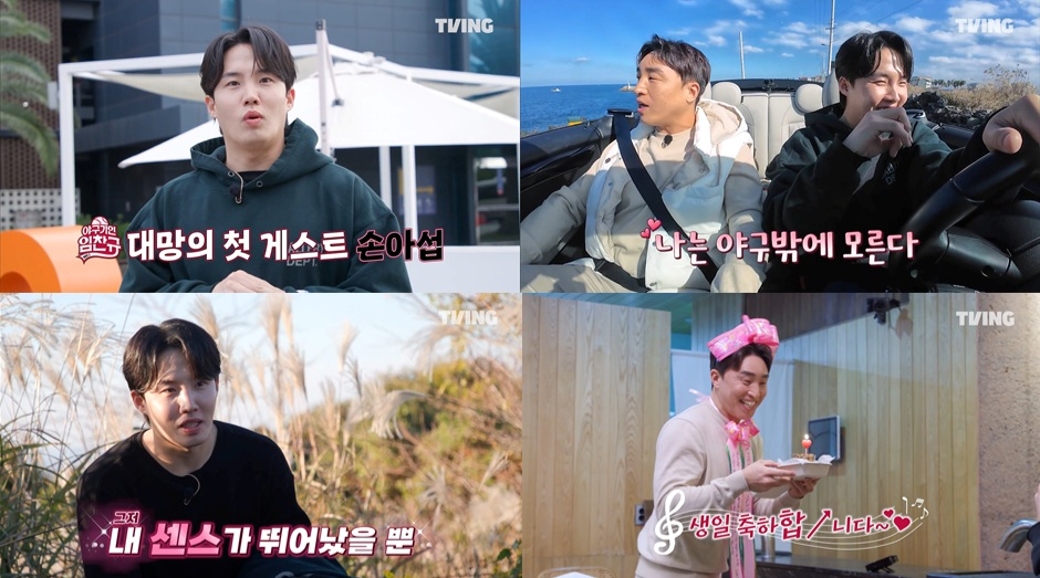 [티빙 제공]