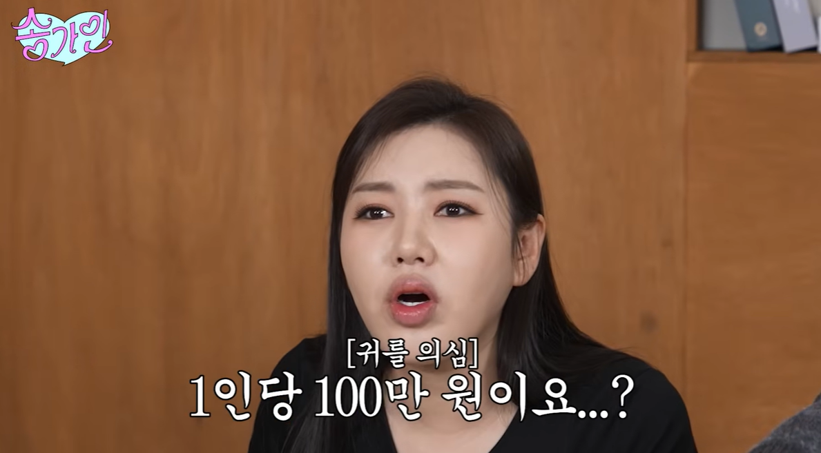 [유튜브 ‘송가인’ 캡처]