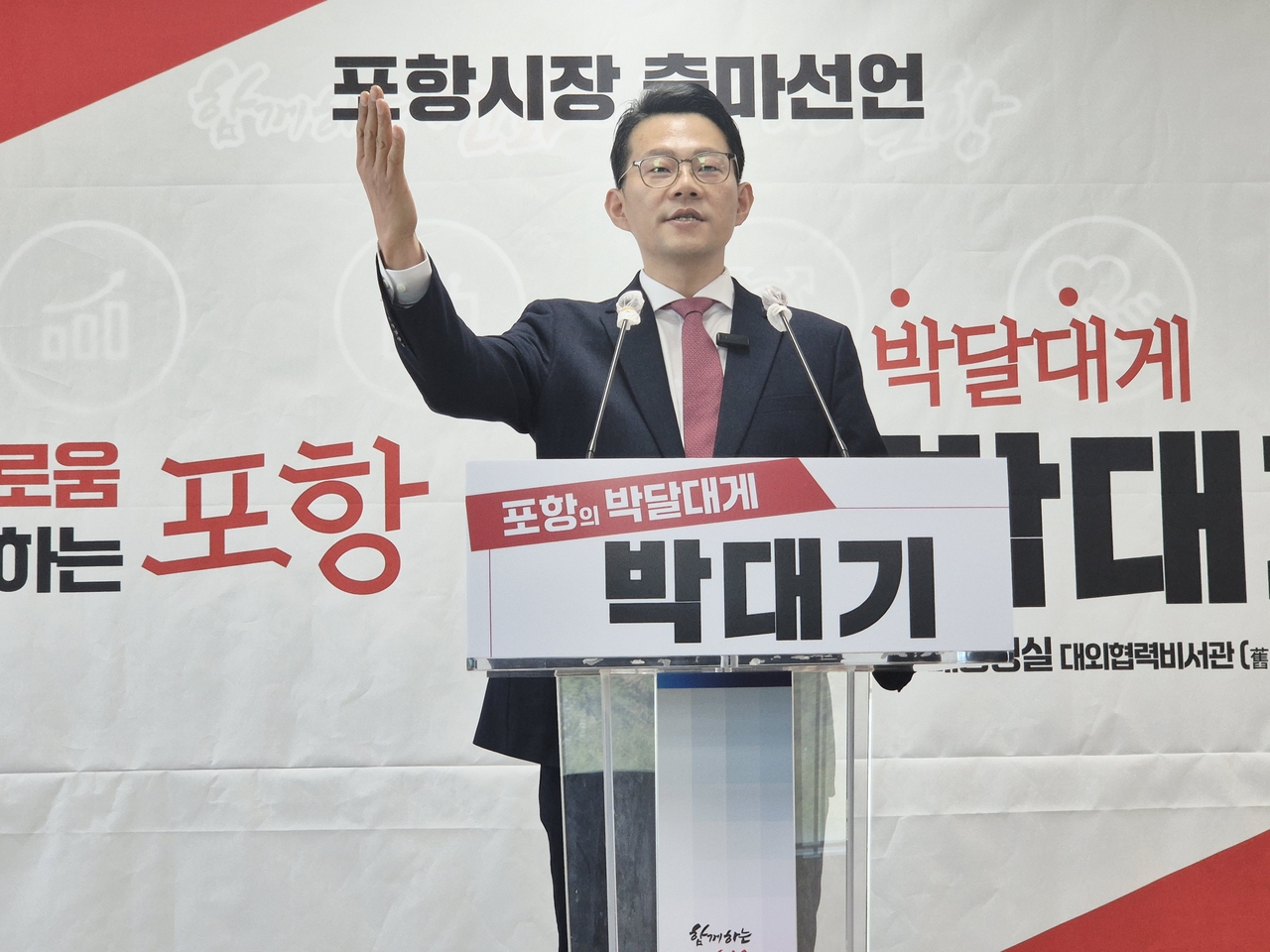 출마 선언하는 박대기 전 비서관 직무대리.[박대기 전 비서관 제공]