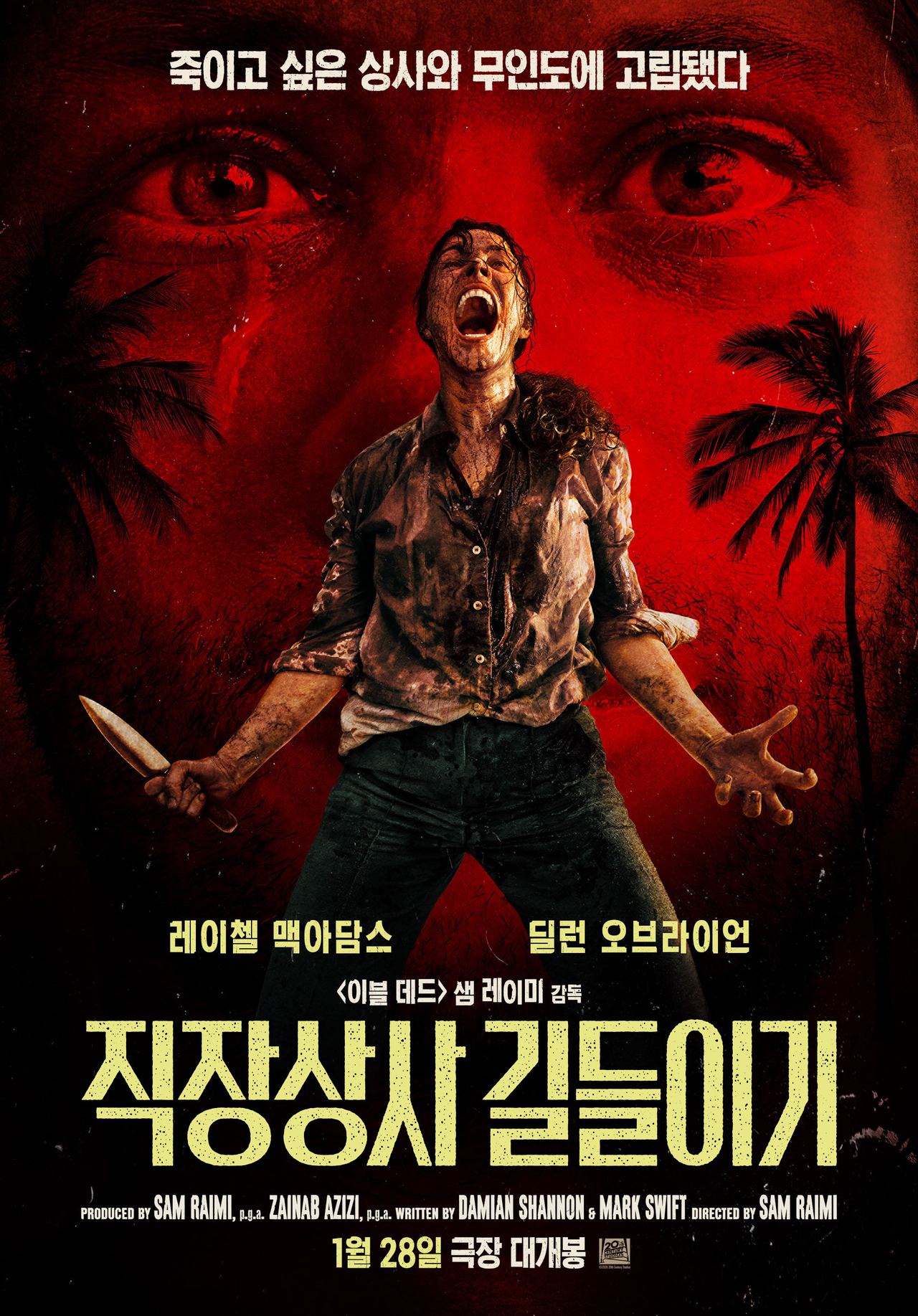 사진=월트디즈니 컴퍼니 코리아 제공
