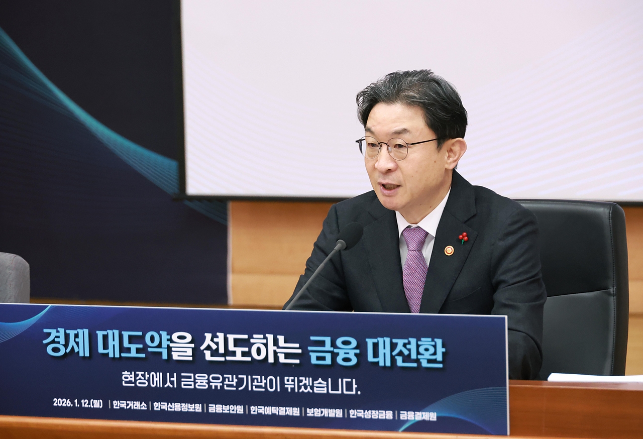 금융위원장 “상장폐지, 확실히 해달라”…거래소 “2029년까지 230개 추가 퇴출” [투자360] - 헤럴드경제