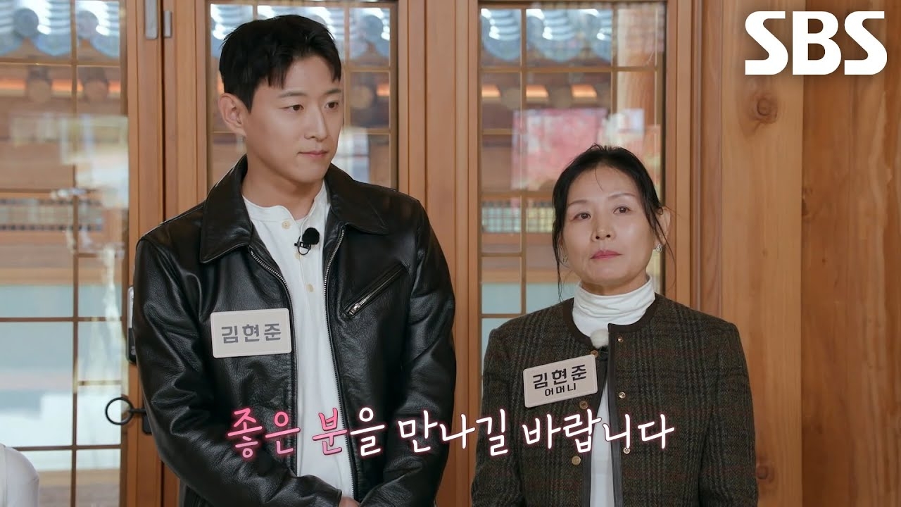 A son and his mother appear as participants on "The Child Release Project: Cohabitation Blind Dates." (SBS)