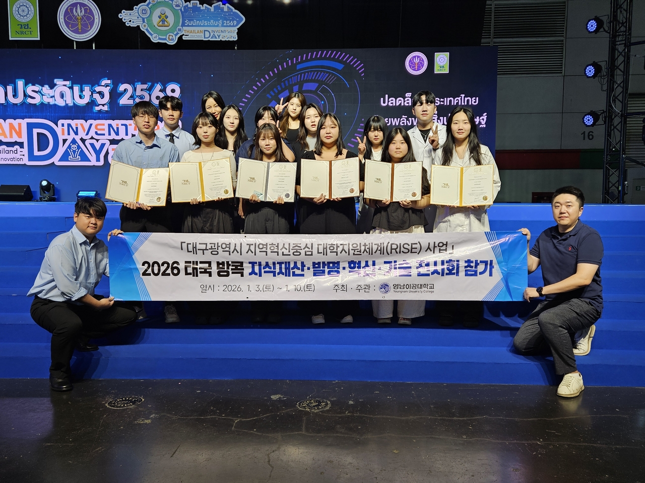 [영남이공대 제공]