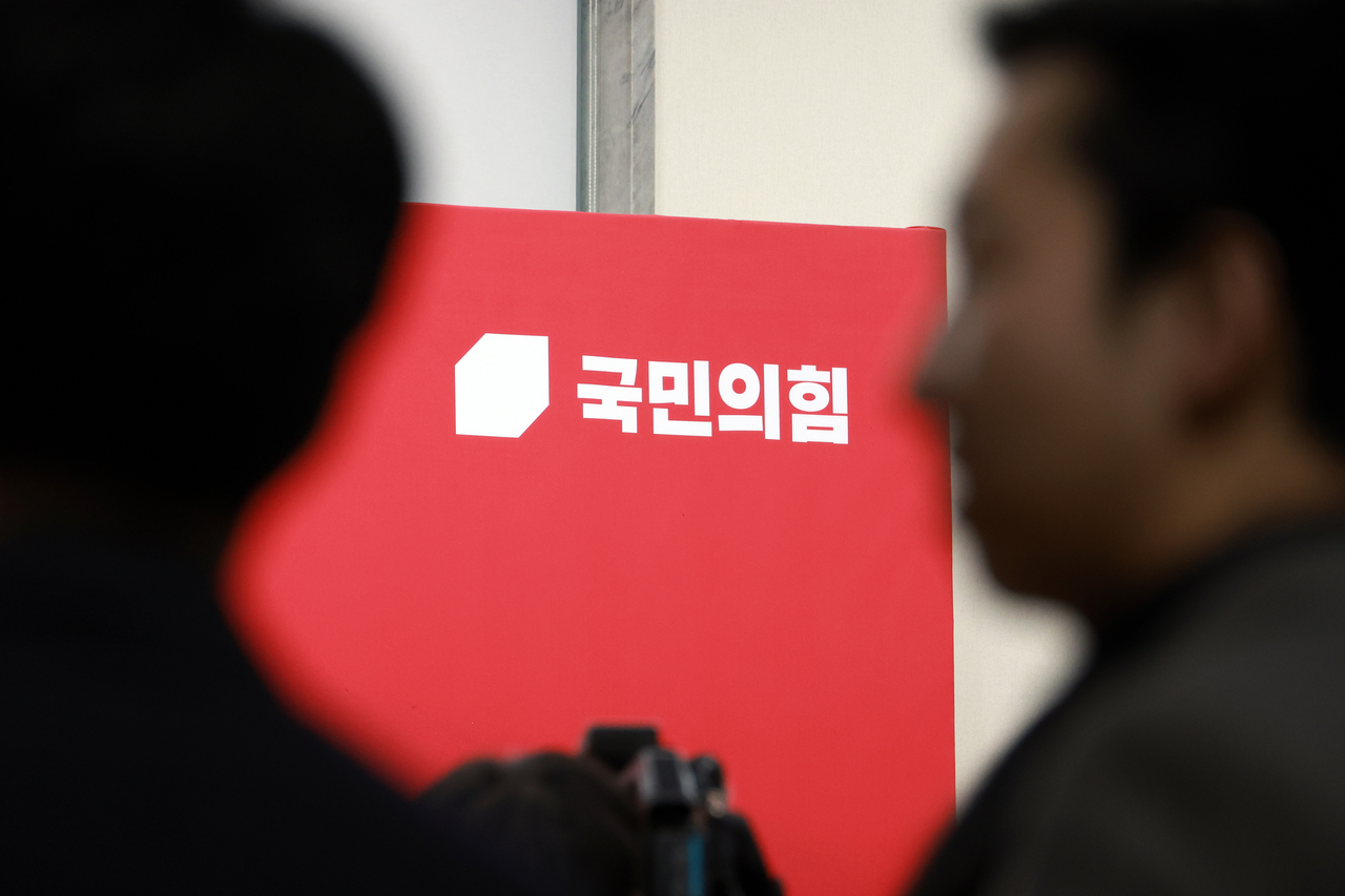 The logo of the main opposition People Power Party. (Newsis)