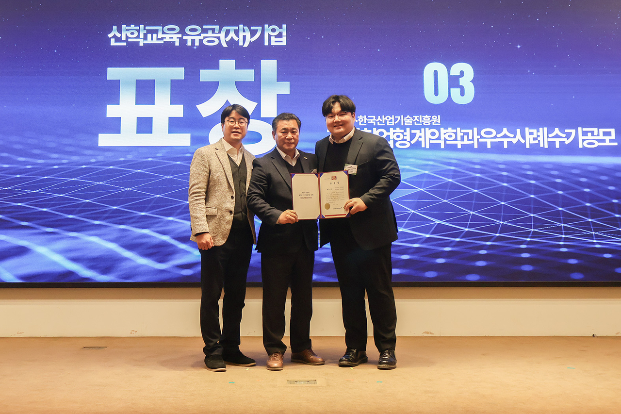 [경일대 제공]
