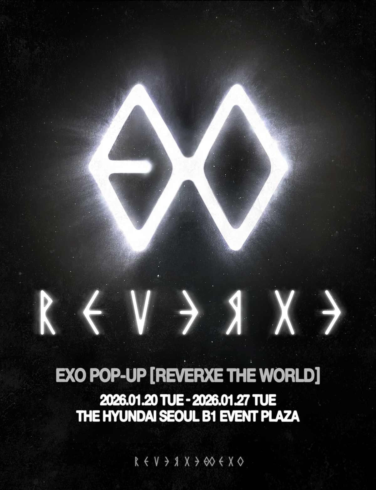 엑소