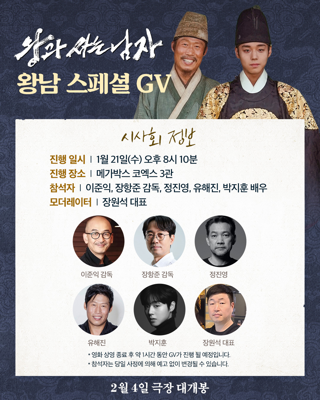 사진=쇼박스 제공