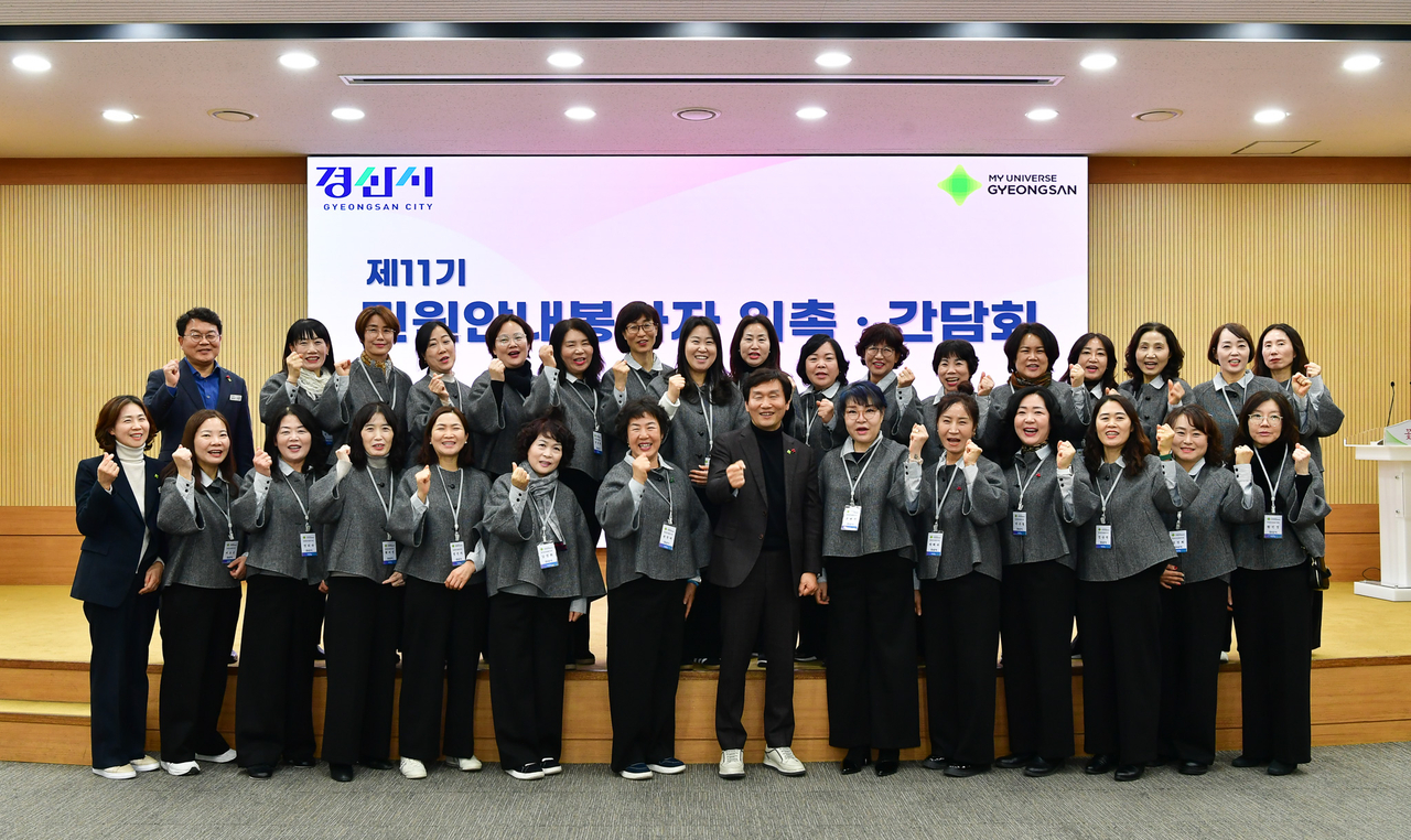 [경산시 제공]