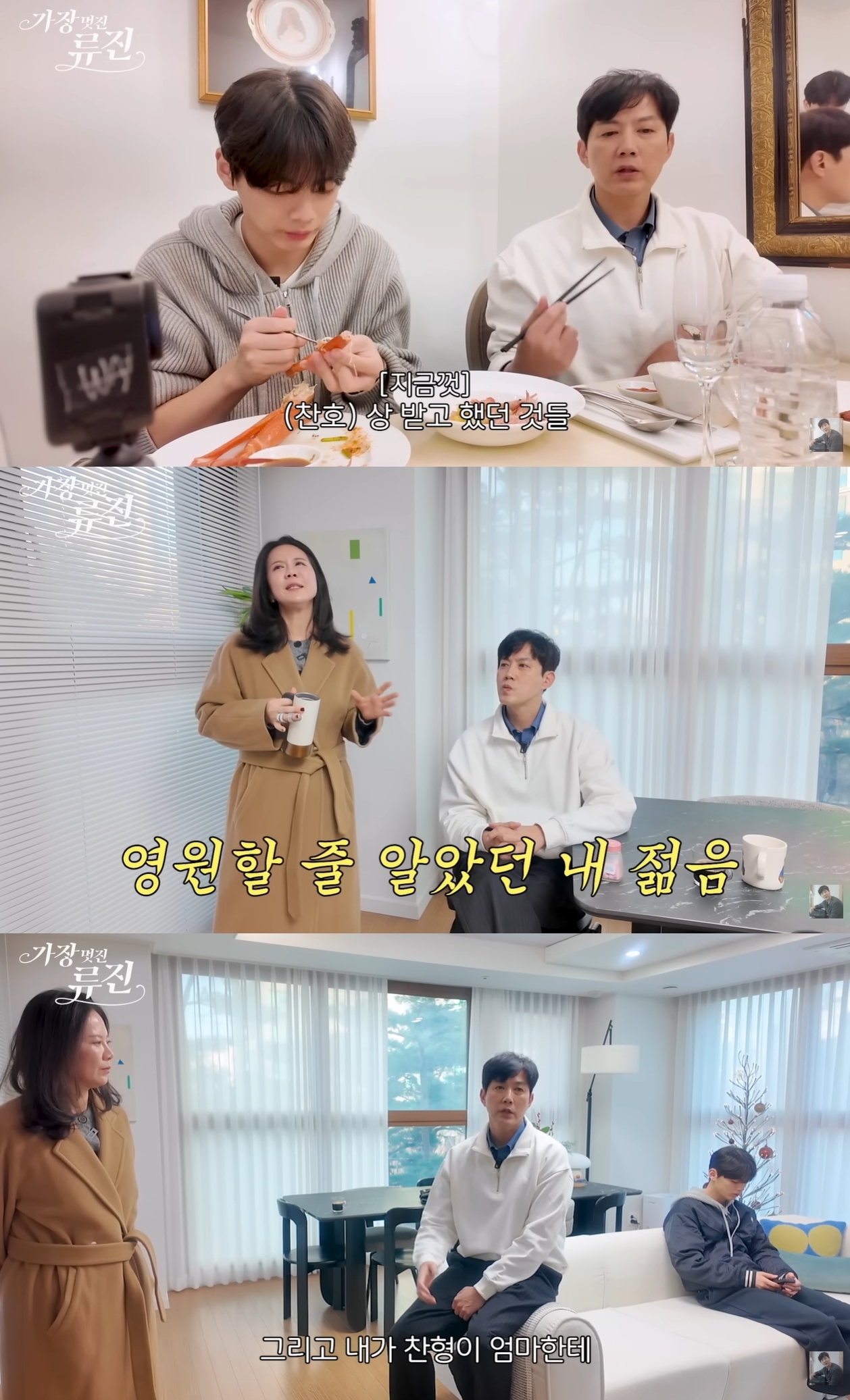 류진 유튜브 캡처