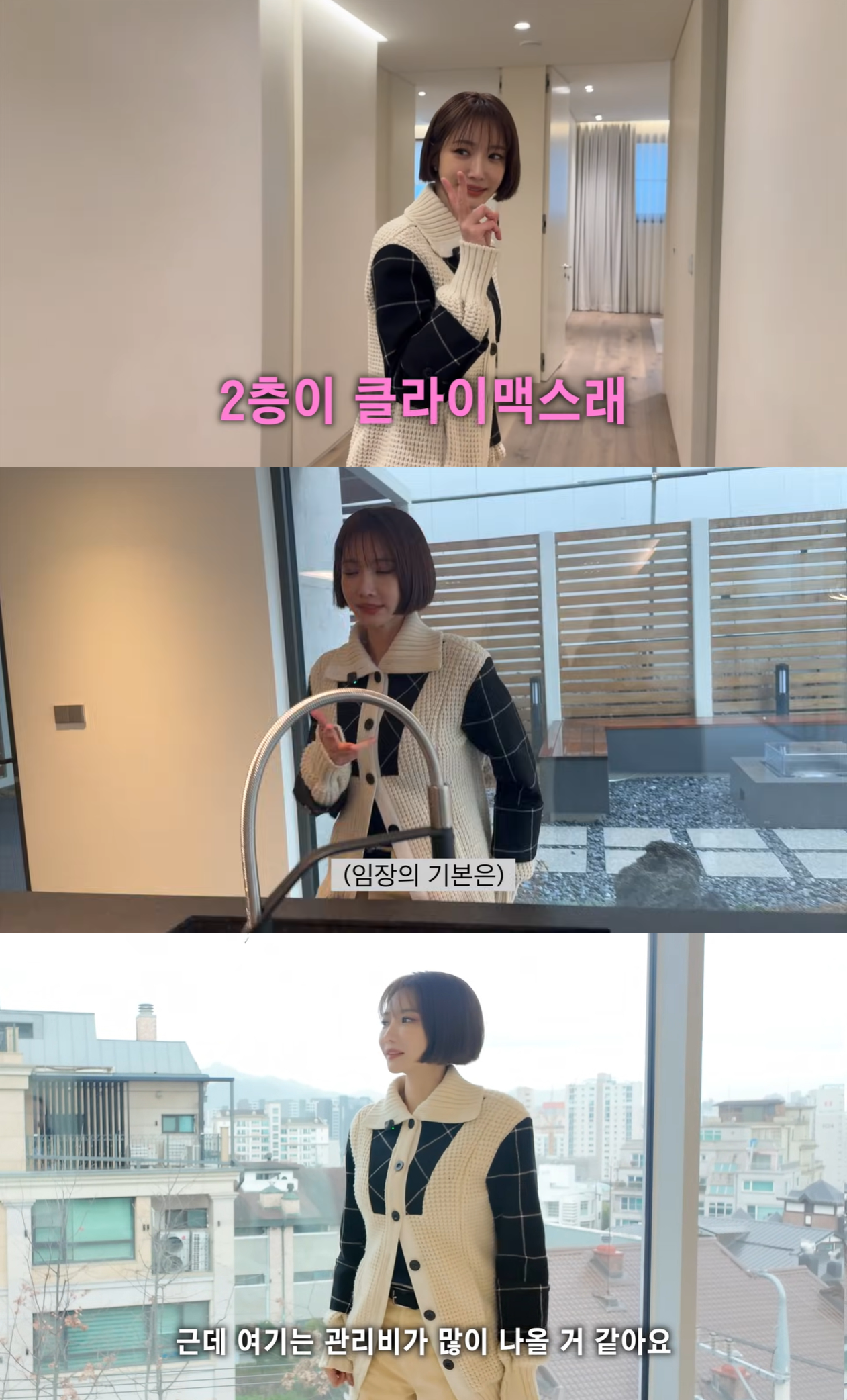 고준희 유튜브 캡처