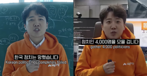 'Discount nomination' offer raises questions on state of Korean elections