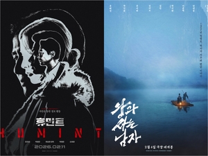 '만약에 우리' 온기 이어갈까...'휴민트'·'왕과 사는 남자' 출격... - 뉴스 썸네일 이미지