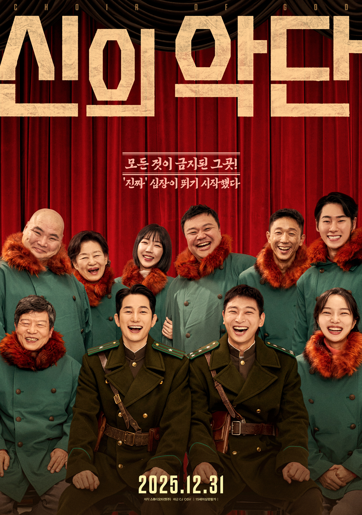 사진=CJ CGV 제공