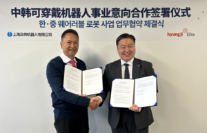 형지엘리트, 中 중솨이로봇과 '시니어 웨어러블 로봇' 개발한다 - 뉴스 썸네일 이미지