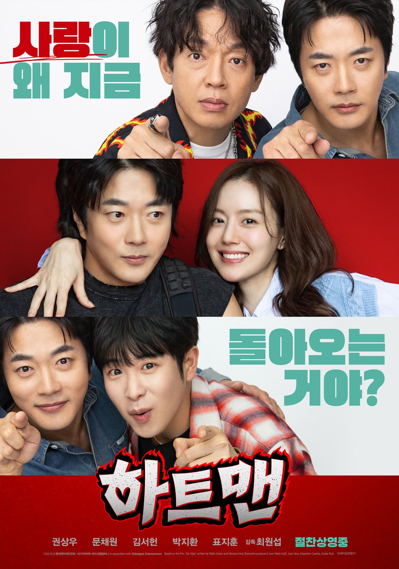 사진=롯데엔터테인먼트 제공