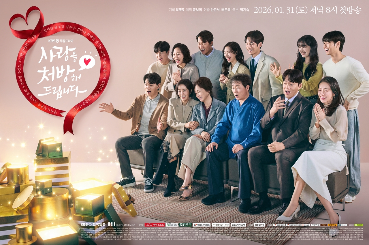 사랑을 처방해 드립니다