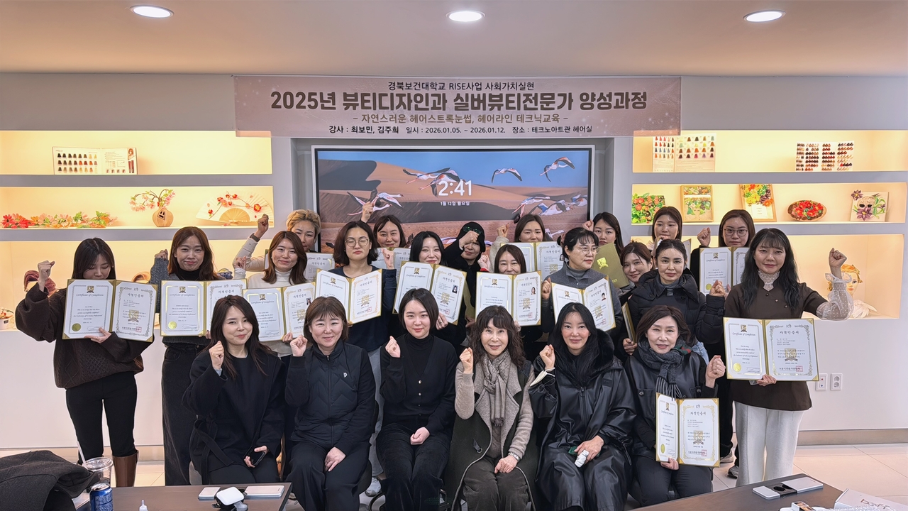 [경북보건대 제공]