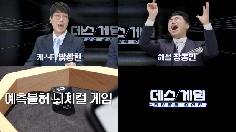 [넷플릭스 제공]