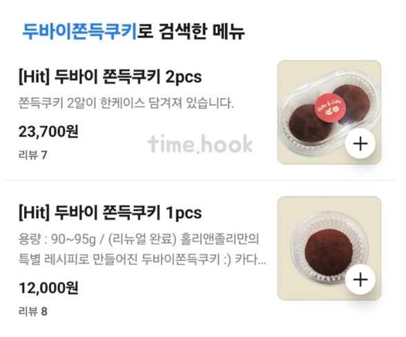 A Dubai chewy cookie priced at 12,000 won per piece (Screenshot from X)