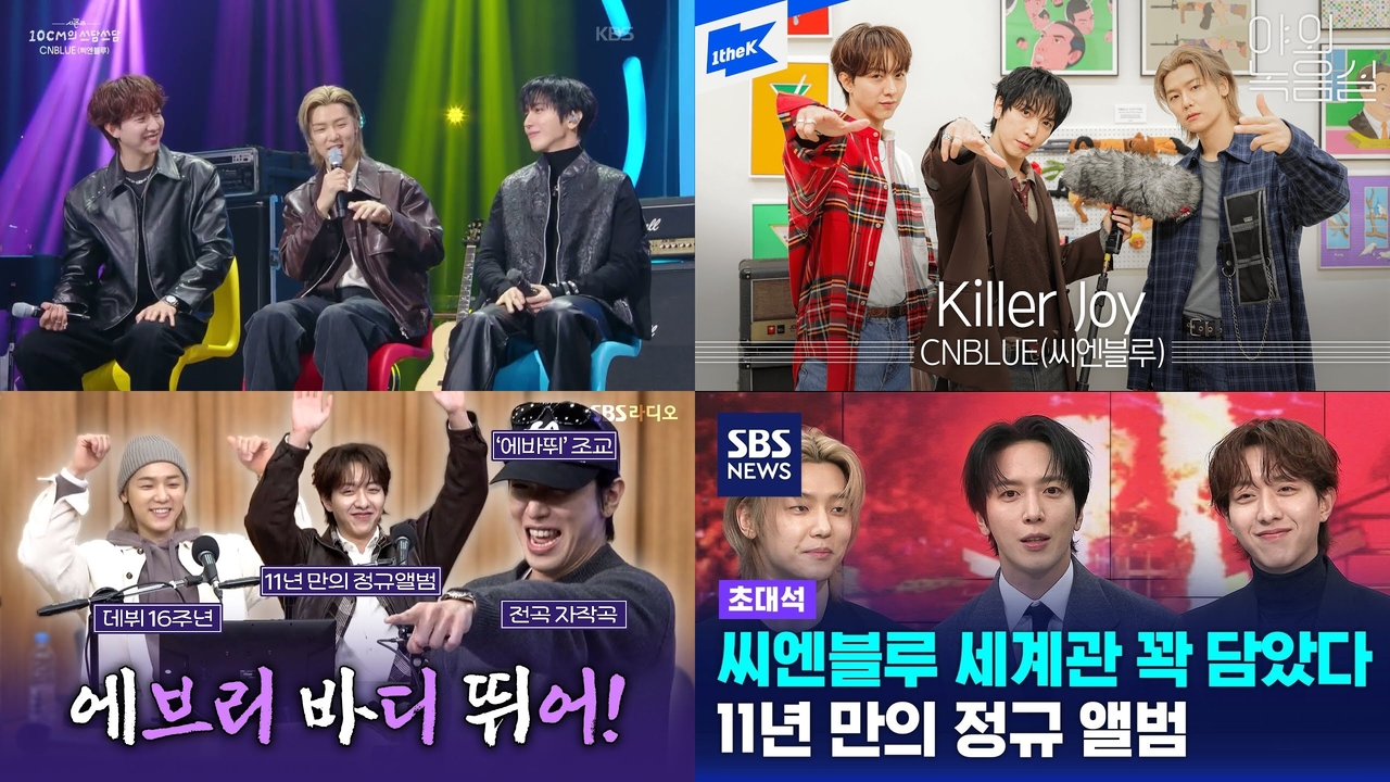 씨엔블루/사진=FNC엔터테인먼트