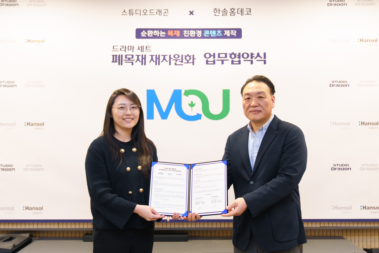 [스튜디오드래곤 사업지원실장 이혜미(왼쪽), 한솔홈데코 지원혁신부문장 양병갑(오른쪽)]