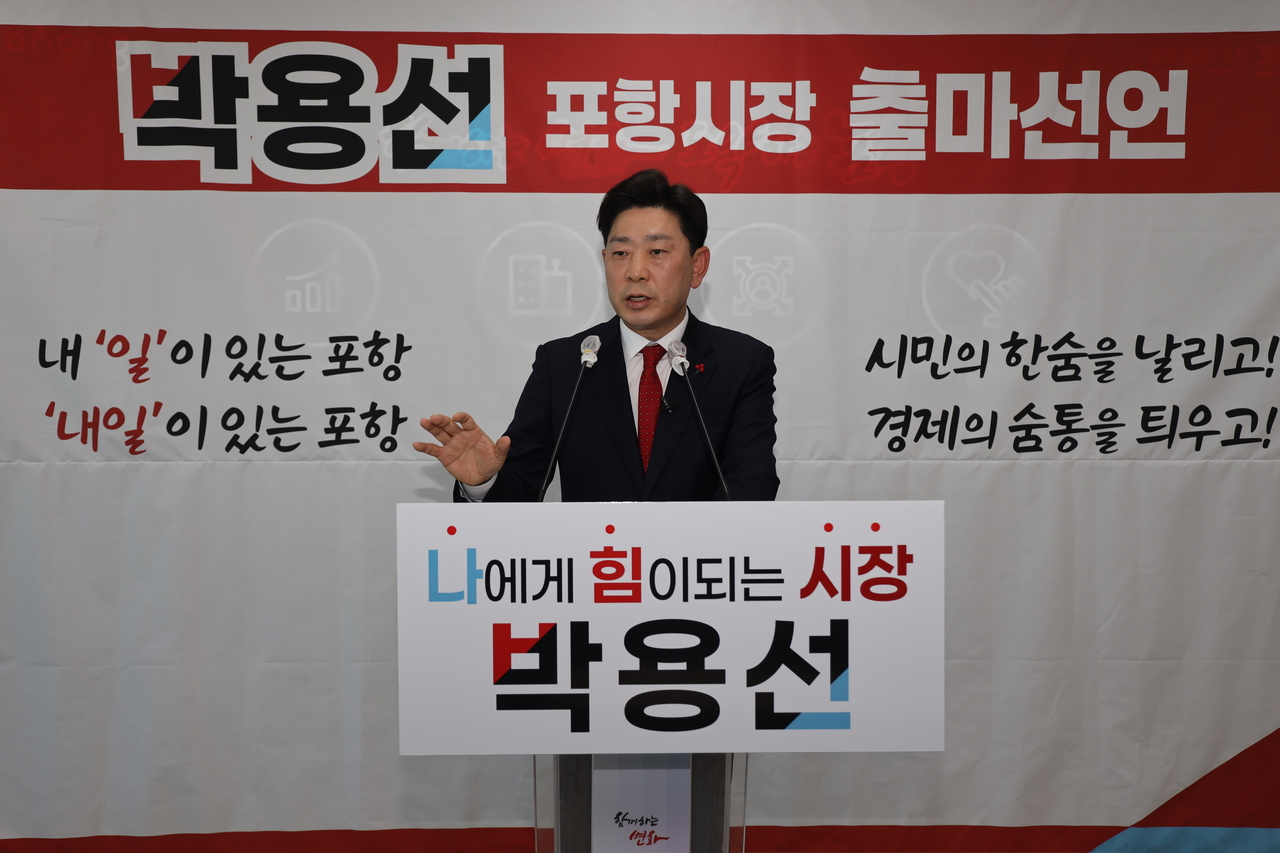 14일 포항시청에서 기자회견을 열고 포항시장 선거 출마을 선언하고 있는 박용선 경북도의원.[박용선 경북도의원 제공]