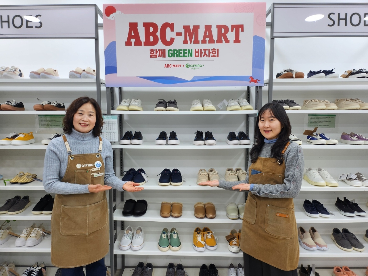 ABC마트, 기빙플러스 바자회에 4억원 상당 신발 기부 - 헤럴드경제