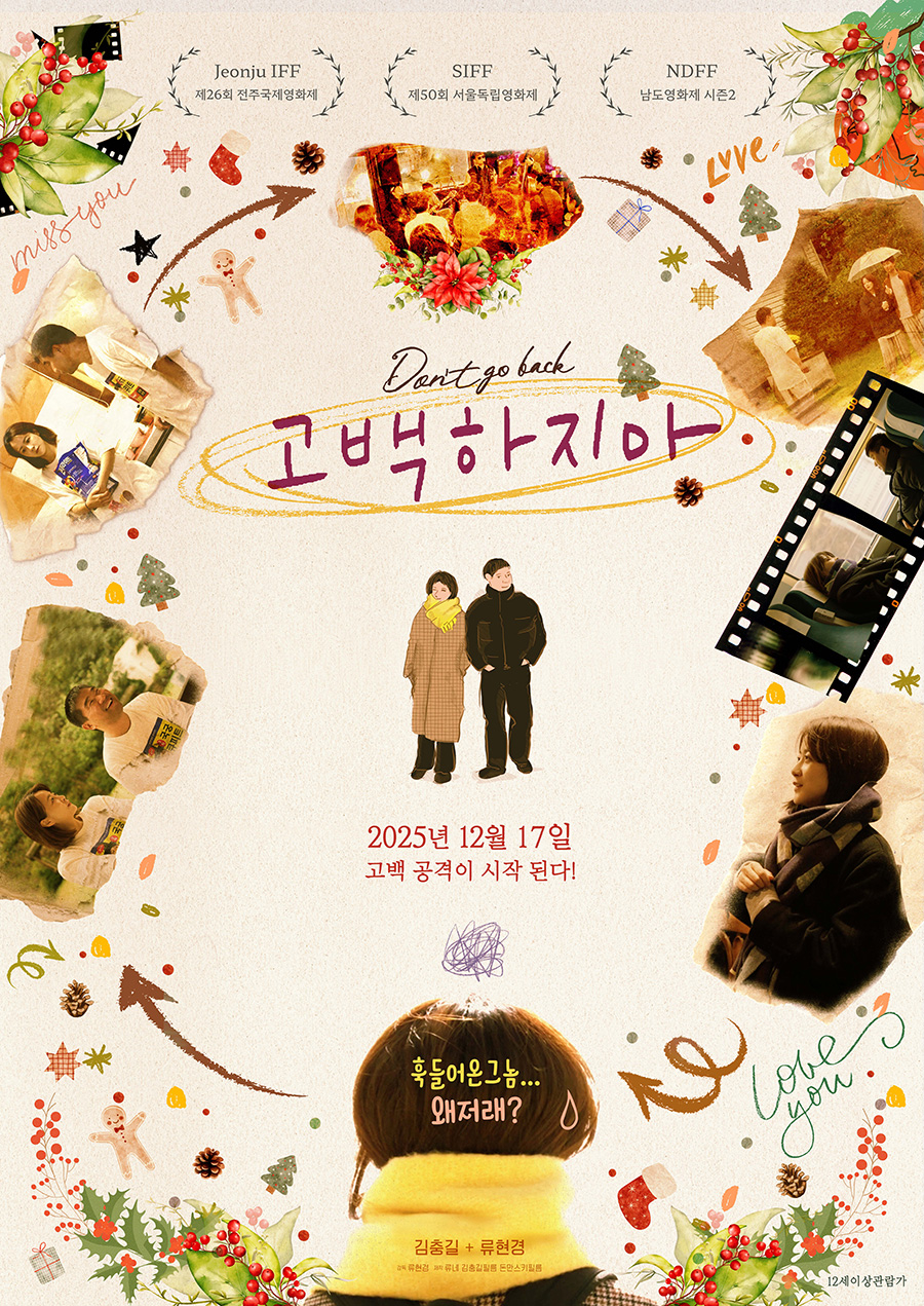 사진=류네 제공