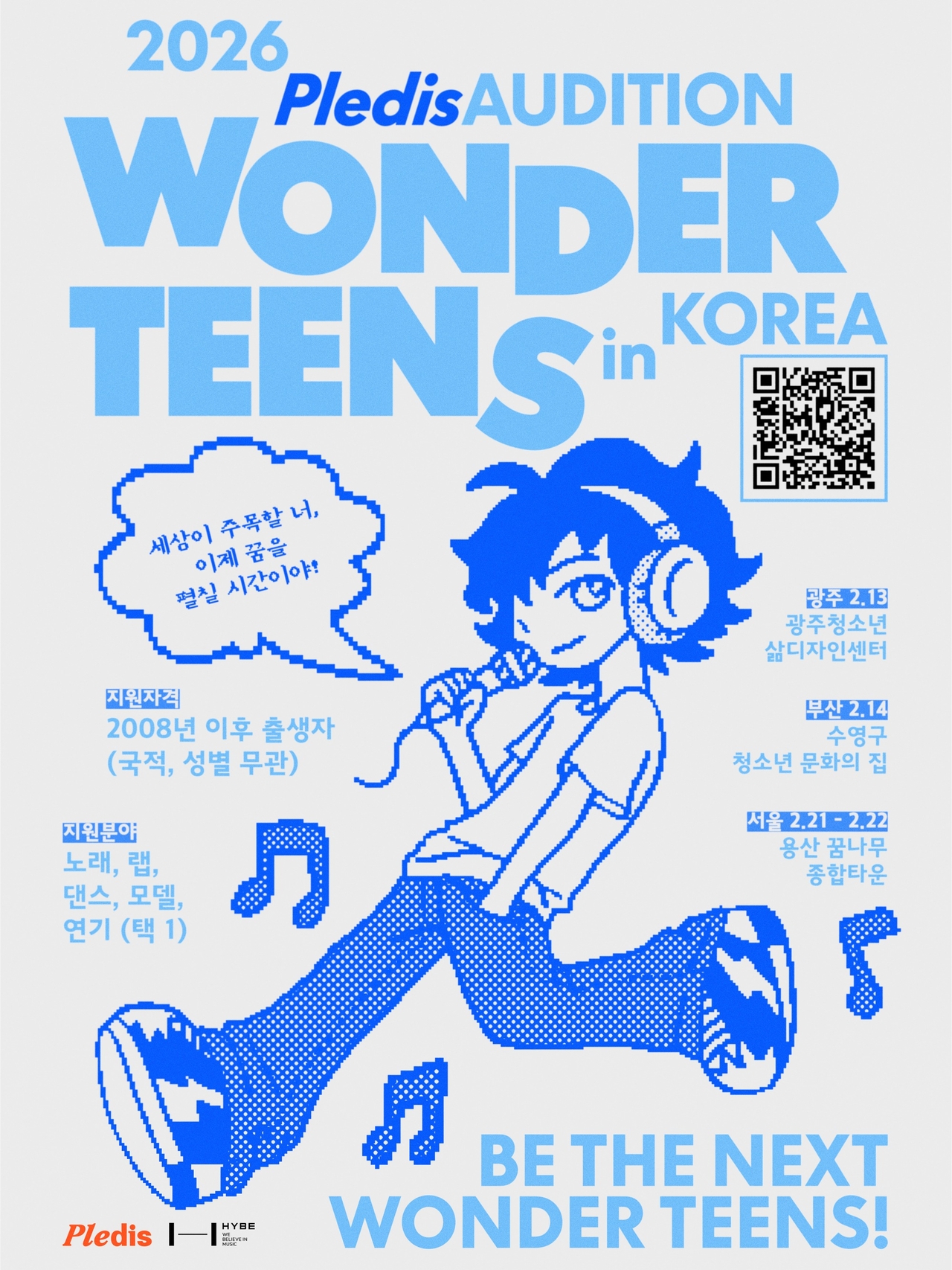 *사진 제공: 플레디스 엔터테인먼트