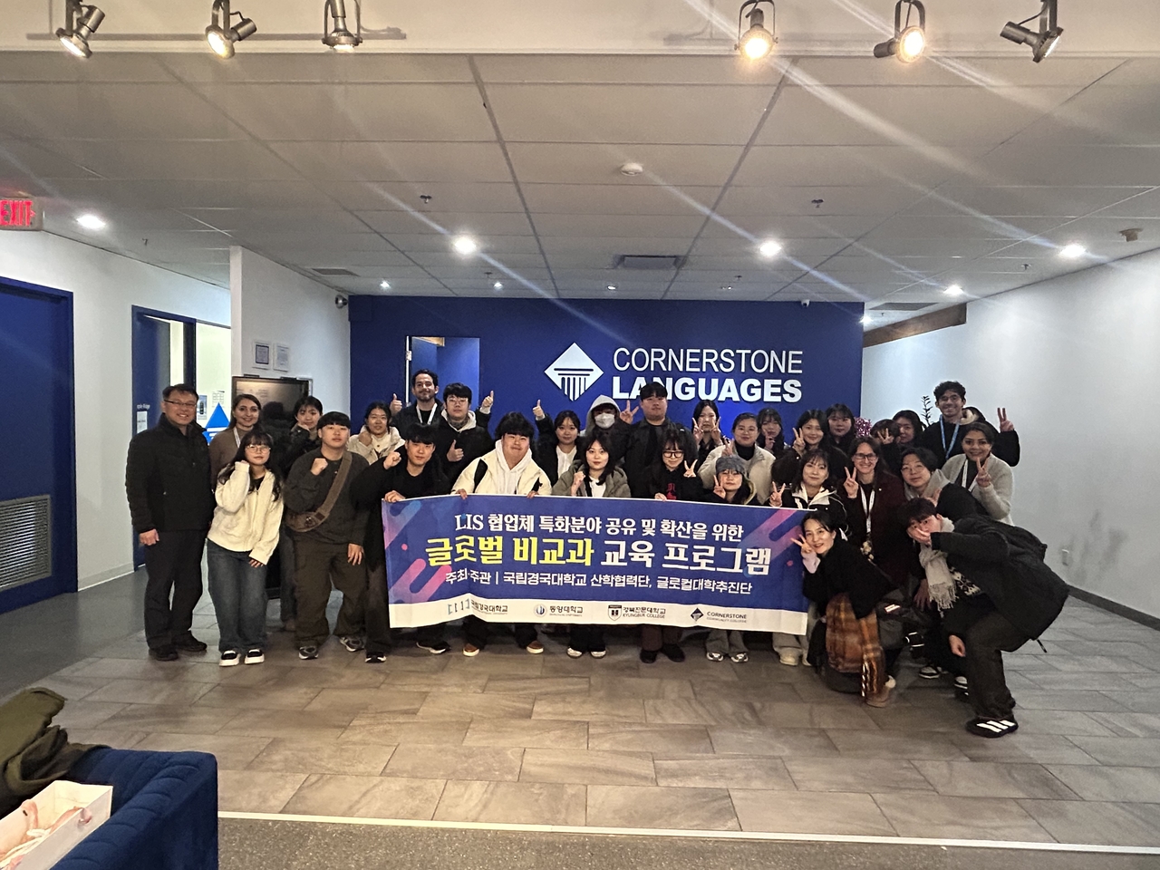 [국립경국대 제공]