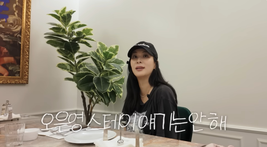 고소영 유튜브 캡처