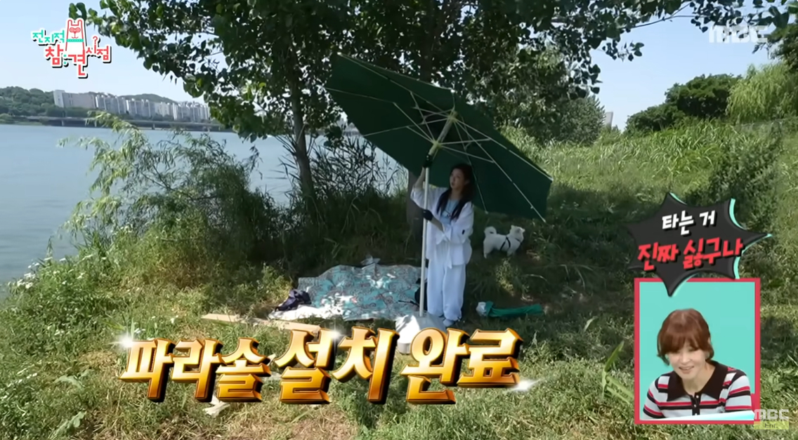 ‘전지적 참견 시점’ 방송캡처