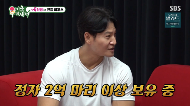 ‘미운 우리 새끼’ 방송캡처