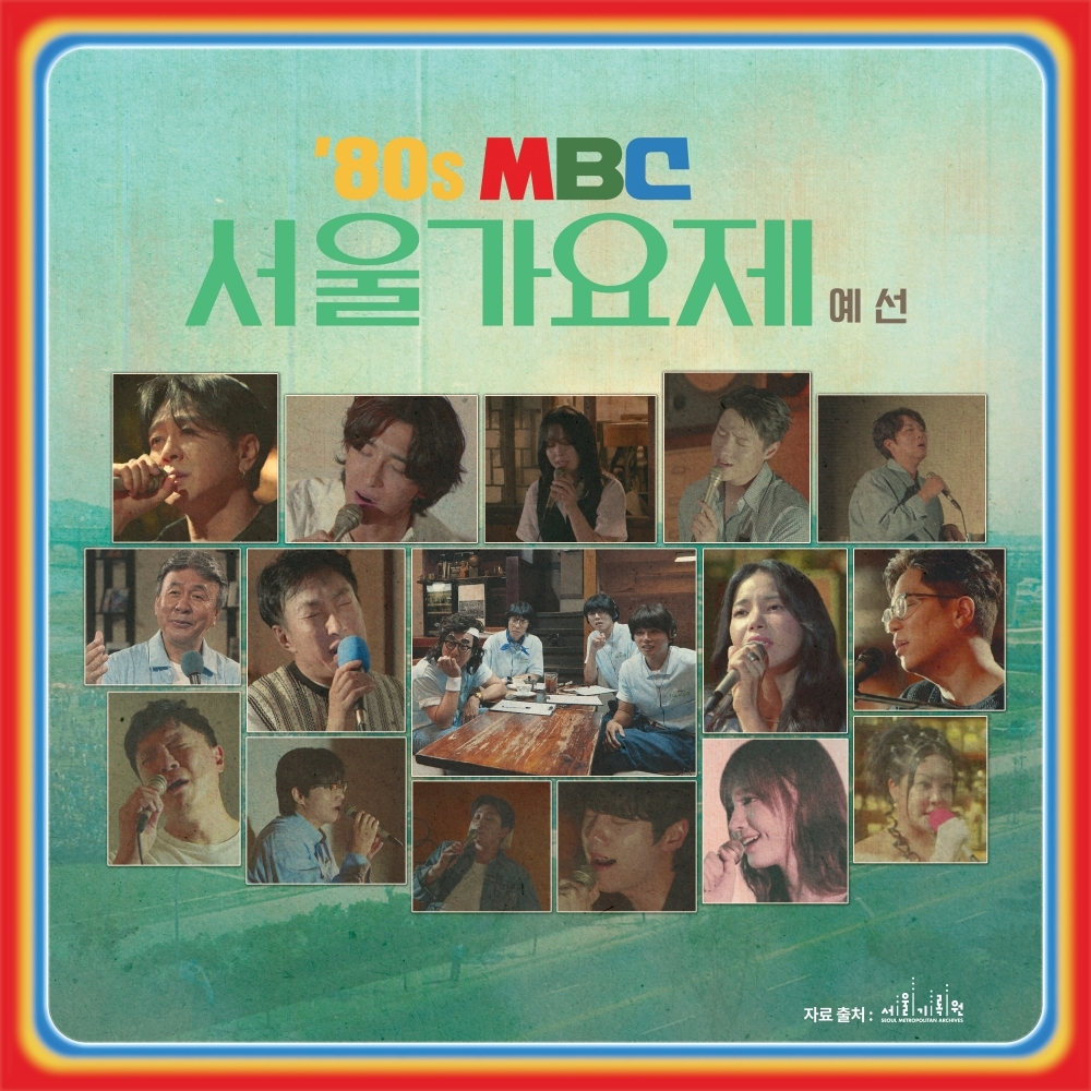 사진=MBC