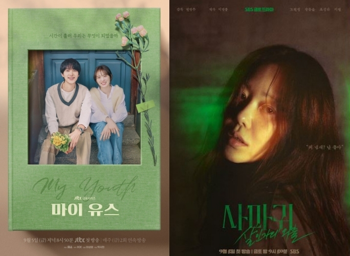 사진=JTBC ‘마이 유스’, SBS ‘사마귀’