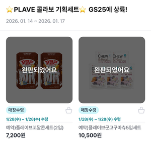 “예약하고 갑니다”…요즘 편의점 사용법