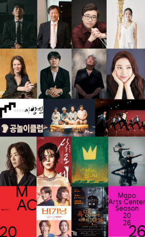 Mapo Arts Center unveils 2026 season built around 'irreplaceable' live performances in the age of AI