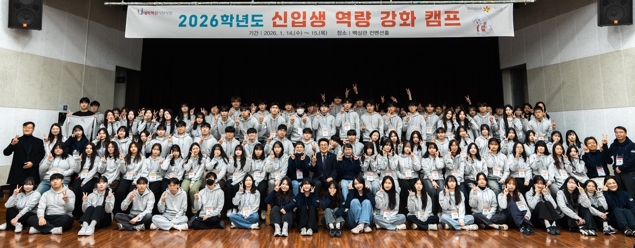 [동국대 WISE캠퍼스 제공]