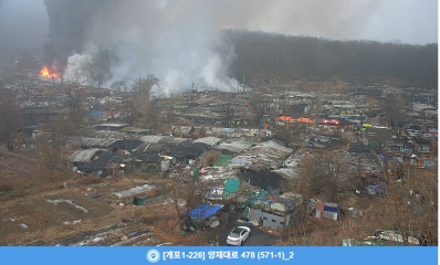 서울 구룡마을 주택화재가 산불로 확산되고 있다. [산림청 제공]