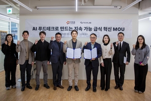 "AI로 '잔반 제로' 실천" 아워홈, 새 급식 운영 모델 도입 - 뉴스 썸네일 이미지