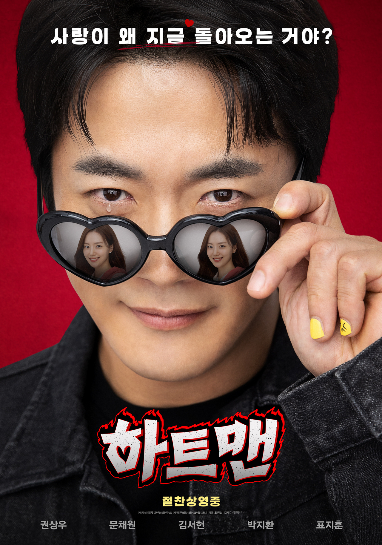 사진=롯데엔터테인먼트 제공