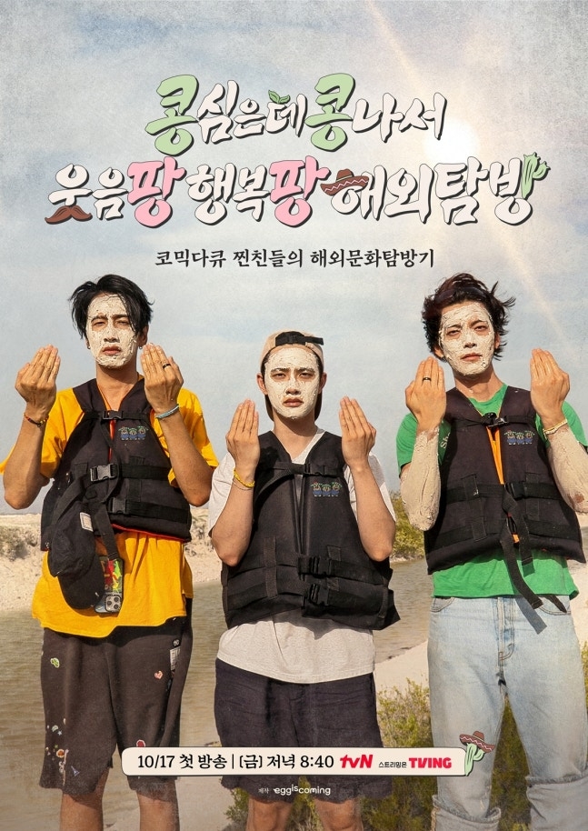 사진제공=tvN