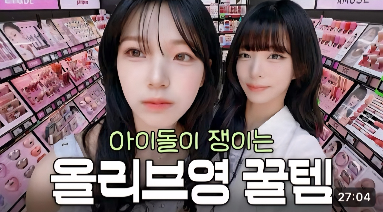 프로미스나인 유튜브 캡처