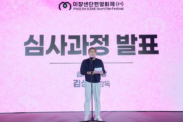 사진=미쟝센단편영화제 제공