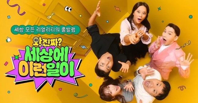 사진제공=SBS