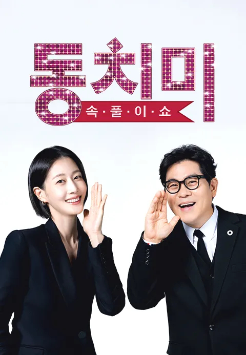 사진제공=MBN
