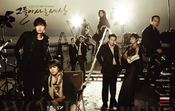 [KBS2TV ‘그들이 사는 세상’ 포스터]
