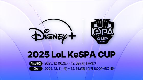2025 LoL KeSPA CUP