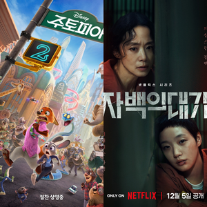 [OTT 맛집] 영화로 ‘동심’ 찾고 드라마로 ‘서늘함’ 메운다? ‘당신이 죽였다’→‘자백의 대가’까지 여성 핏빛 연대가 주목받는 이유