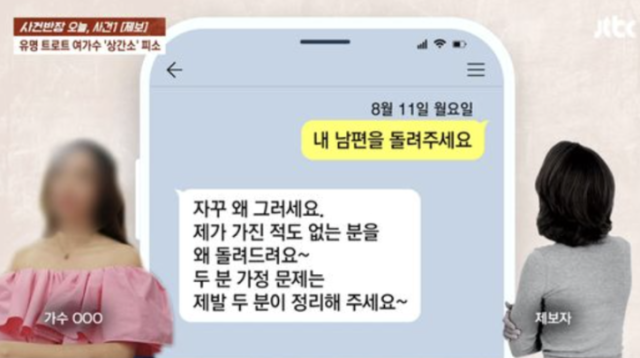 ‘사건반장’ 방송캡처